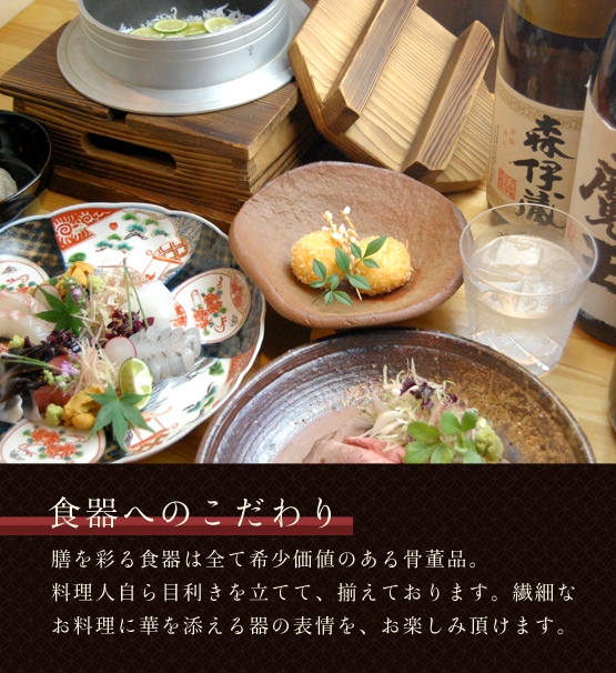 北新地駅から約徒歩３分　創作居酒屋　零