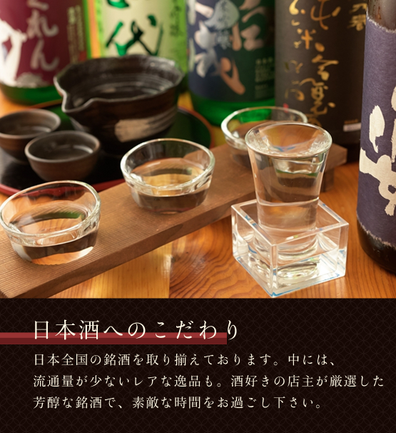 北新地駅から約徒歩３分　創作居酒屋　零